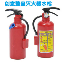 Creative childrens fire extinguisher water gun DIY small toy supply summer water play hot sale stall supply factory supply