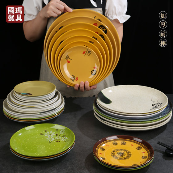 Metamine plate commercial round plastic plate dish hot pot restaurant restaurant buffet plate special imitation porcelain plate
Metamine plate commercial round plastic plate dish hot pot restaurant restaurant buffet plate special imitation porcelain plate