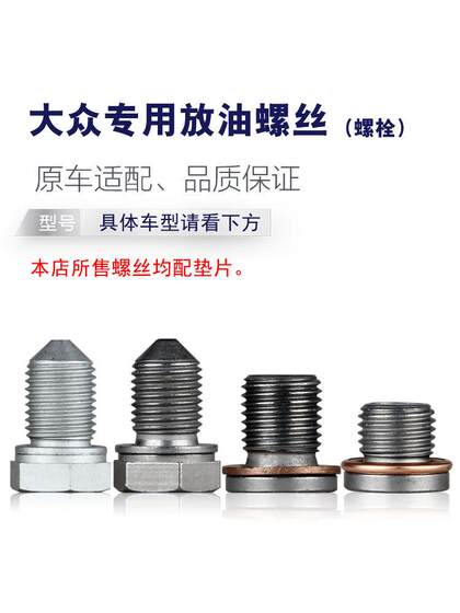 새로운 Magotan CC Sagitar New Bora New Passat Tiguan Lavida Polo Volkswagen 기름 합동 오일 드로잉 볼트 새로운 Magotan CC Sagitar New Bora New Passat Tiguan Lavida Polo Volkswagen 기름 합동 오일 드로잉 볼트