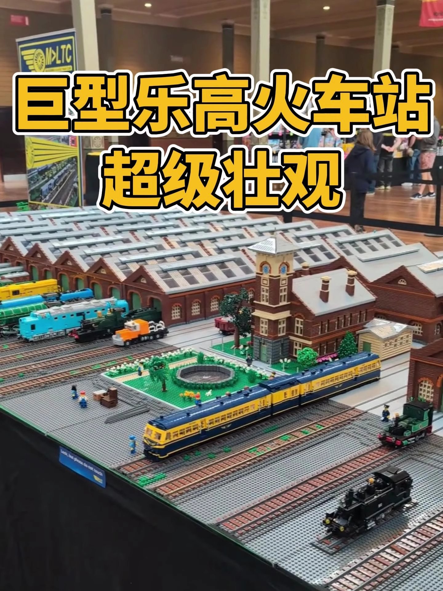 乐高火车迷集合
