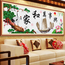 Cross-stitch and Wanshixing 2021 New thread embroidery home living room bedroom Lotus Xianghe Furui large embroidery