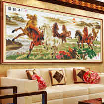 Cross stitch 2021 New thread embroidery eight horses figure living room oneself embroidered eight horses large full embroidery hand horse to success