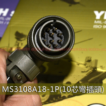 5015 American standard aviation plug MS3108A18-1P MS3102A18-1S 10 core waterproof aviation plug