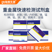 Heavy Metal Copper Nickel Test Paper Kit Lead Manganese Ion Test Cadmium Hexavalent Chrome Zinc Iron Test Test Paper Kit