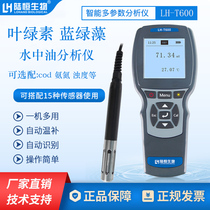 River Water Quality Chlorophyll Blue Green Algae Analyser Portable Water Oil Detector Sludge Concentration Meter Sensor