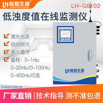 Riverine water digital sensor analyzer for waterworks of Luhengo Industrial Online turbidity detector