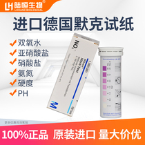 German Merck nitrite ammonia nitrogen detection test paper hydrogen peroxide merckPH assay kit