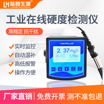 Lu Hengbio Online Hardness Monitor Boiler Hospital Water Calcium Magnesium Ion Live Detection PGM-1080G