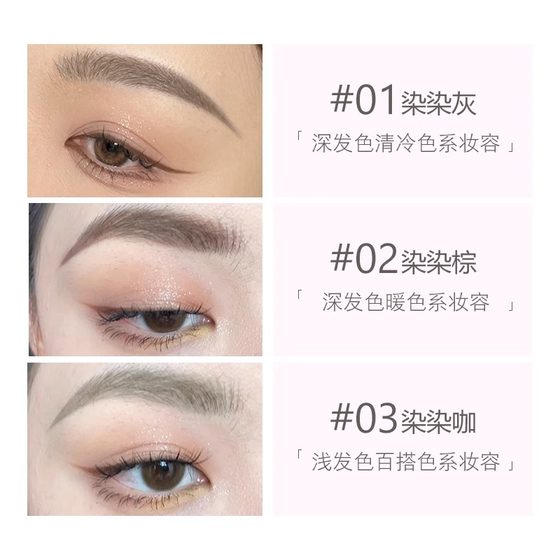 눈썹 염색 크림 방수 방수 및 땀 방지 장거리, 탈색되지 않은, 천연 3 차원, 번지지 않는 야생 공기 눈썹 눈썹 염색 크림 방수 방수 및 땀 방지 장거리, 탈색되지 않은, 천연 3 차원, 번지지 않는 야생 공기 눈썹