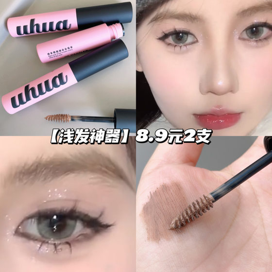 눈썹 염색 크림 방수 방수 및 땀 방지 장거리, 탈색되지 않은, 천연 3 차원, 번지지 않는 야생 공기 눈썹 눈썹 염색 크림 방수 방수 및 땀 방지 장거리, 탈색되지 않은, 천연 3 차원, 번지지 않는 야생 공기 눈썹