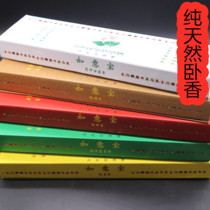 Compassionate wish Indian sandalwood Thai agarwood incense home indoor aromatherapy for Buddha incense bedroom line incense