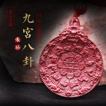 The twelve Zodiac nine Gong Bagua brand cinnabar purple gold sand life amulet evil pendant men and women compassion