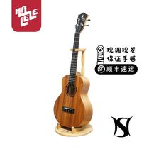 (Hariri) Nices Nesch NC100 All-Single Ukulele Peach Blossom Core 23 "26" ukulele