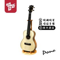 (Hariri) imported Pono ATD-SP 26 inch spruce Acacia Wood single ukulele ukulele