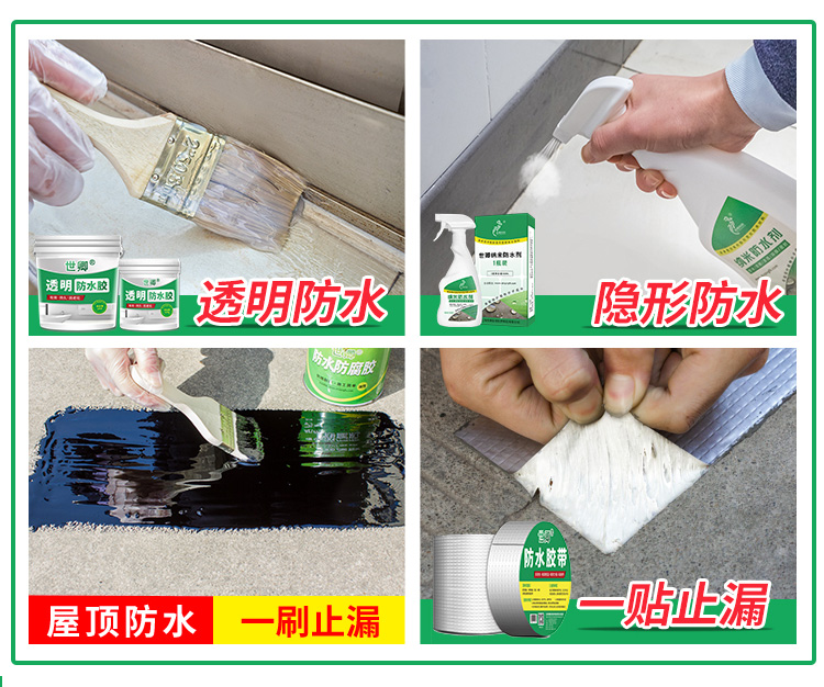 塑钢泥陶瓷胶堵漏防水美缝防水材料