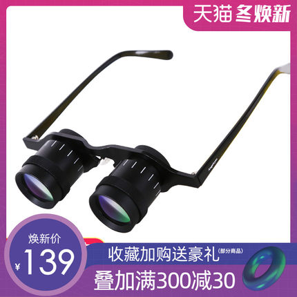 Angeleyes 星缘 金属5x34钓鱼望远镜眼镜 139元