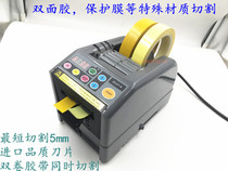 ZCUT-9 tape cutting machine automatic glue machine ZCUT9 tape cutting machine cut transparent adhesive double-sided tape