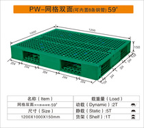 Full new material grid heavy-duty double-sided pallet plastic cushion plate moisture-proof plate forklift pallet thickened card plate warehouse plate