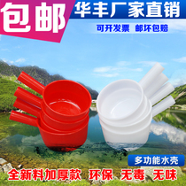 Thickened plastic water scoop large water spoon plastic scoop water scoop non-toxic non-smelling resistant to water scoop