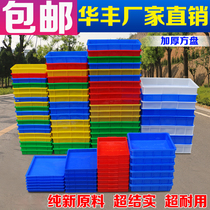 Ultra-low plastic square plate plastic shallow plate turnover box tray thick logistics box plastic basin storage plastic tank