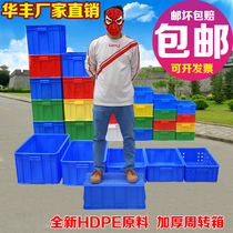 NEW MATERIAL THICKENED NEW TOOL PLASTIC PARTS BOX TURNOVER BOX MATERIAL CASE SCREW BOX ACCESSORIES BOX RUBBER CASE CLASSIFICATION BOX