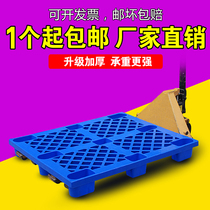 Plastic Pallet Fork Lift Plate Warehouse Base Plate Moisture plate Grid plate Stack plate Goods shelf Warehousing Cushion Bin Plate plate