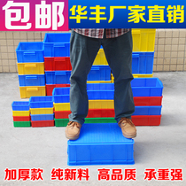 High quality plastic turnover box plastic parts box logistics box storage storage box plastic basket new material food box