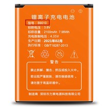 Huazheng Yishang ES-M5 battery model B9010 battery portable WIFI battery wireless router battery
