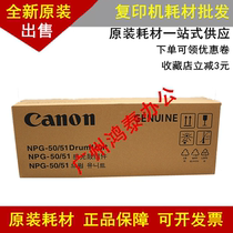 Original Canon G50 G51 toner cartridge assembly drum set 2520 2525 2530 2535 2545