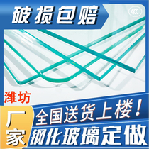 Tempered glass custom glass glass glass household dining table glass table table glass surface custom tempered glass desktop