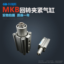 SMC type rotary clamp cylinder MKB32-10RZ 10LZ MKB32-20RZ 20LZ 30LZ 50RZ