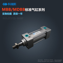 SMC type standard cylinder MBB MDBB63 * 25-50 75 100 150 175 200 300 400 500