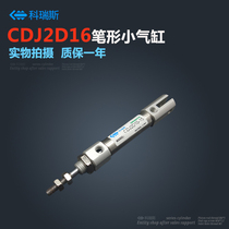 Stainless steel small mini cylinder CDJ2D16-5 10 15 20 25 30 35 40 45 50 100-B