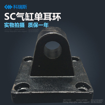 SC standard cylinder mounting base Single earring CA32 40 50 63 80 100 125 160 200 250