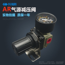 High-quality valve the pressure regulating valve AR2000-02 AR3000-03 AR4000-04 AR5000-10