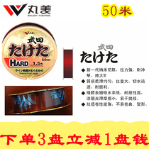 Marumeifish Line Takeda 50 m 100 m Fish Line Fishing Line Fishing Line Sea Rod Line Shot Mermaid Line