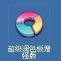 Photo studio later palette software studio smart color tuning software photo studio Post photo color