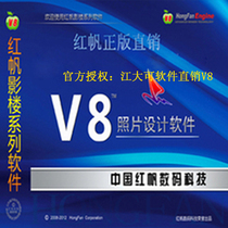 V8 Photo design software photo studio later batch design automatic matting color grinding leather