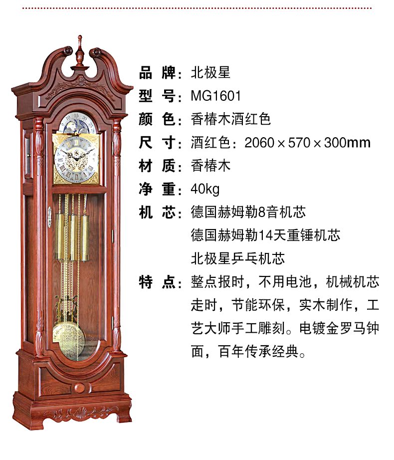 【北极星官方旗舰店】北极星落地钟欧式现代座钟客厅