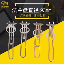 Midea heating pipe electric water heater electric heating pipe Rod heating pipe round cover flange diameter 93mm