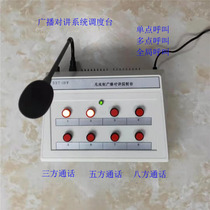 Coal Transmission Broadcast Call Talkback Master Desktop Dispatch Talk Station Meeting Machine DDT-118 Audio And Conference System