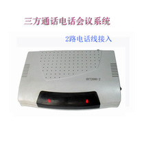 Teleconference Machine Trilateral Call Meeting coupler multi-party Conference Bridge Full-duplex Meeting Terminal Interposer