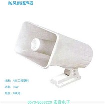 Horn Speaker Alt Horn Factory Workshop With Large Flared Horn Horn 30W Watt Speaker Amplifier