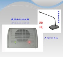 Conference Call Talkback System Dial-up Call Terminal Equipment Desktop Expanded Tone Talkback Call Terminal