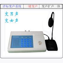Rating Change Sound System Meeting Variotone Microphone Variotone Expert Variable Sound Answer System Flared-up Acoustic Telephone