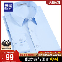 (Hui) romance long sleeve shirt 2022 spring and autumn new workwear twill shirt casual career formal top men