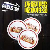 Coaster custom LOGO creative non-slip coaster beer disposable absorbent paper coaster bar coaster coaster custom