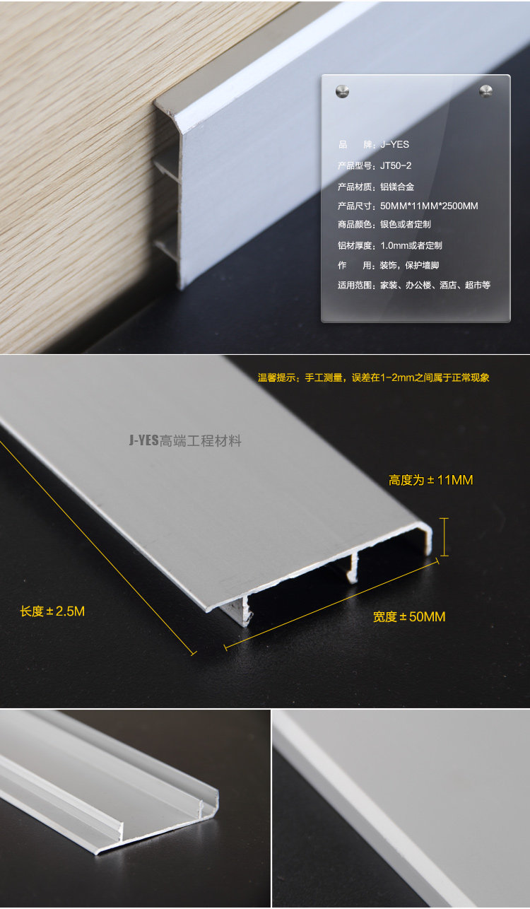 拉丝铝合金踢脚线实木金属踢脚板防水地脚线墙角线墙贴pvc贴脚线