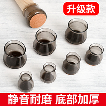 Chair foot cover muted abrasion resistant silicone table legs legs legs sleeve stool leg protective sleeve small number thickened table chair footbed