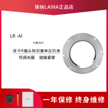 Improved LEICA High-end Professional LEICA LEICA LR R Lens to Nikon AI NF D800 Nikon Adapter Ring